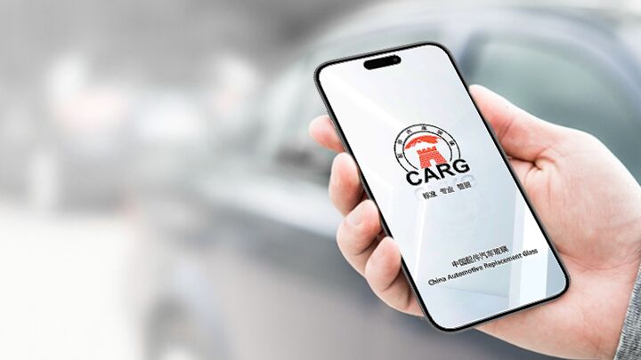 行业统一CARG编码标准