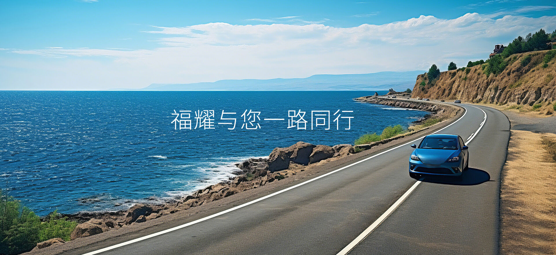 福耀ARG宣传片