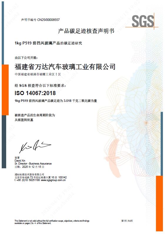 ISO 14067